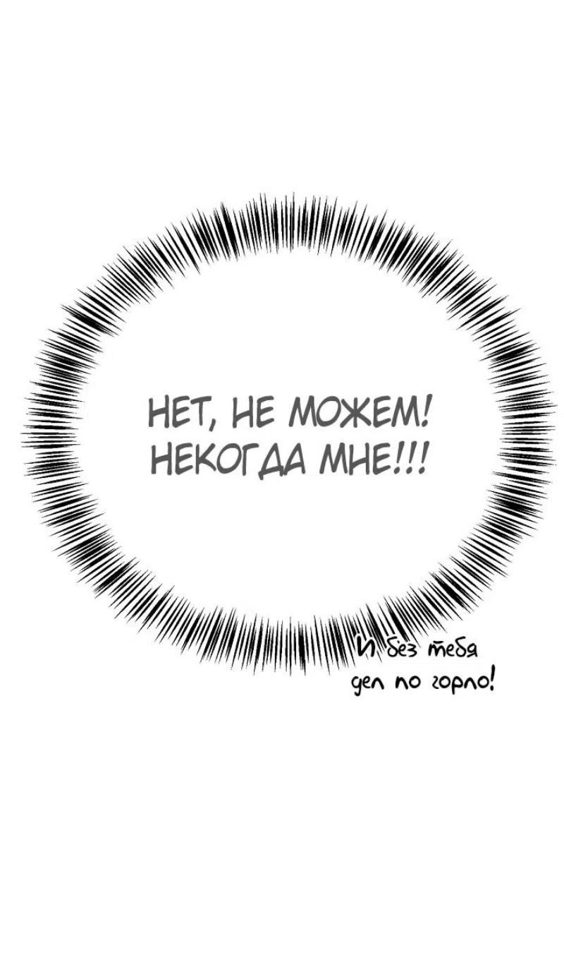 Страница 34 главы 160 манги Инструкция по перерождению / How to Use a Returner