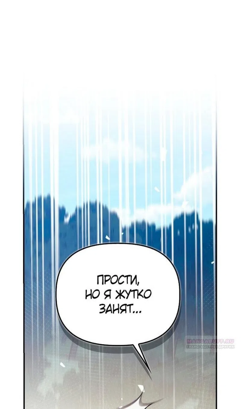 Страница 35 главы 160 манги Инструкция по перерождению / How to Use a Returner