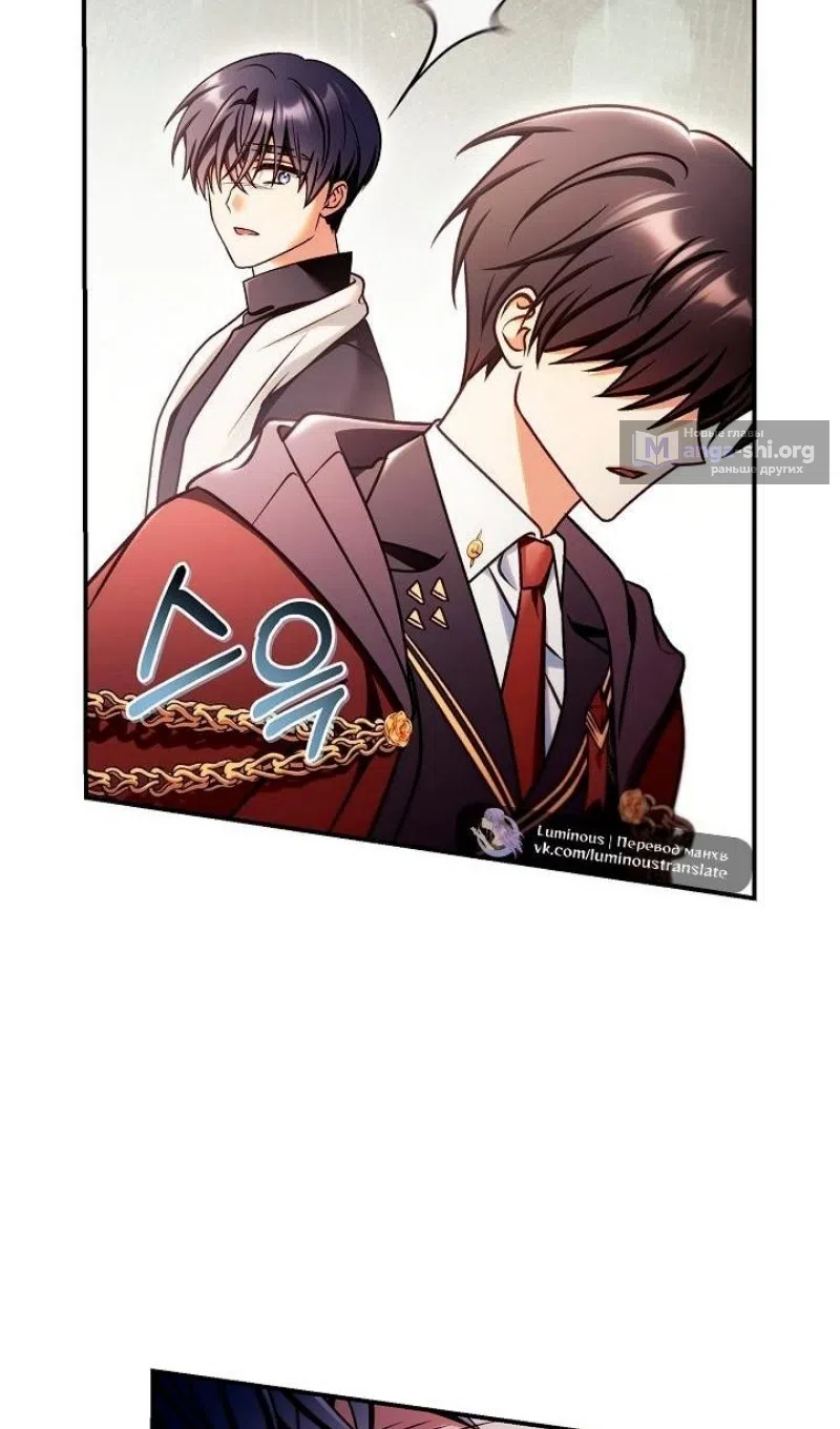 Страница 36 главы 160 манги Инструкция по перерождению / How to Use a Returner