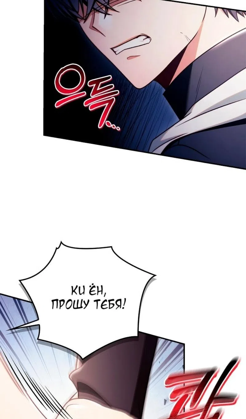 Страница 37 главы 160 манги Инструкция по перерождению / How to Use a Returner