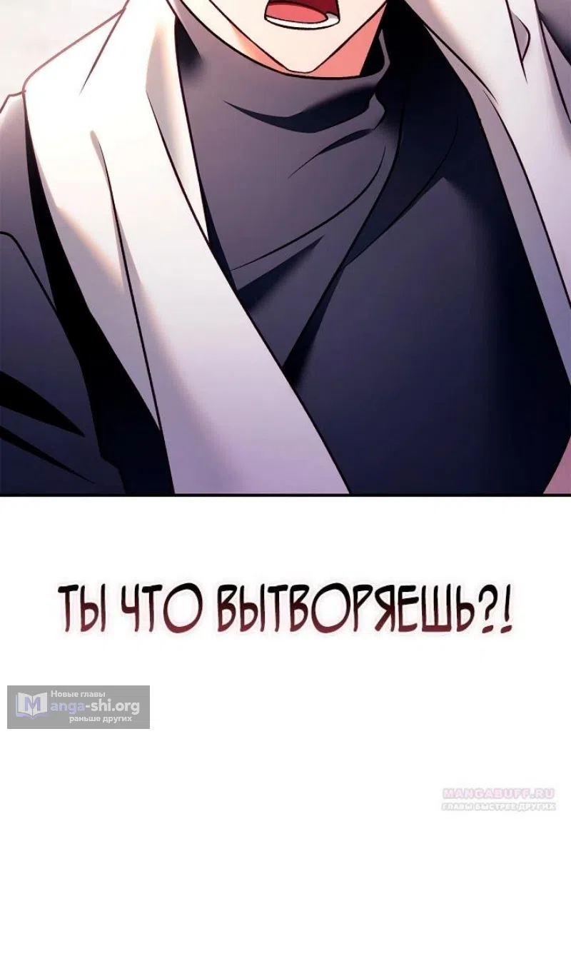 Страница 40 главы 160 манги Инструкция по перерождению / How to Use a Returner