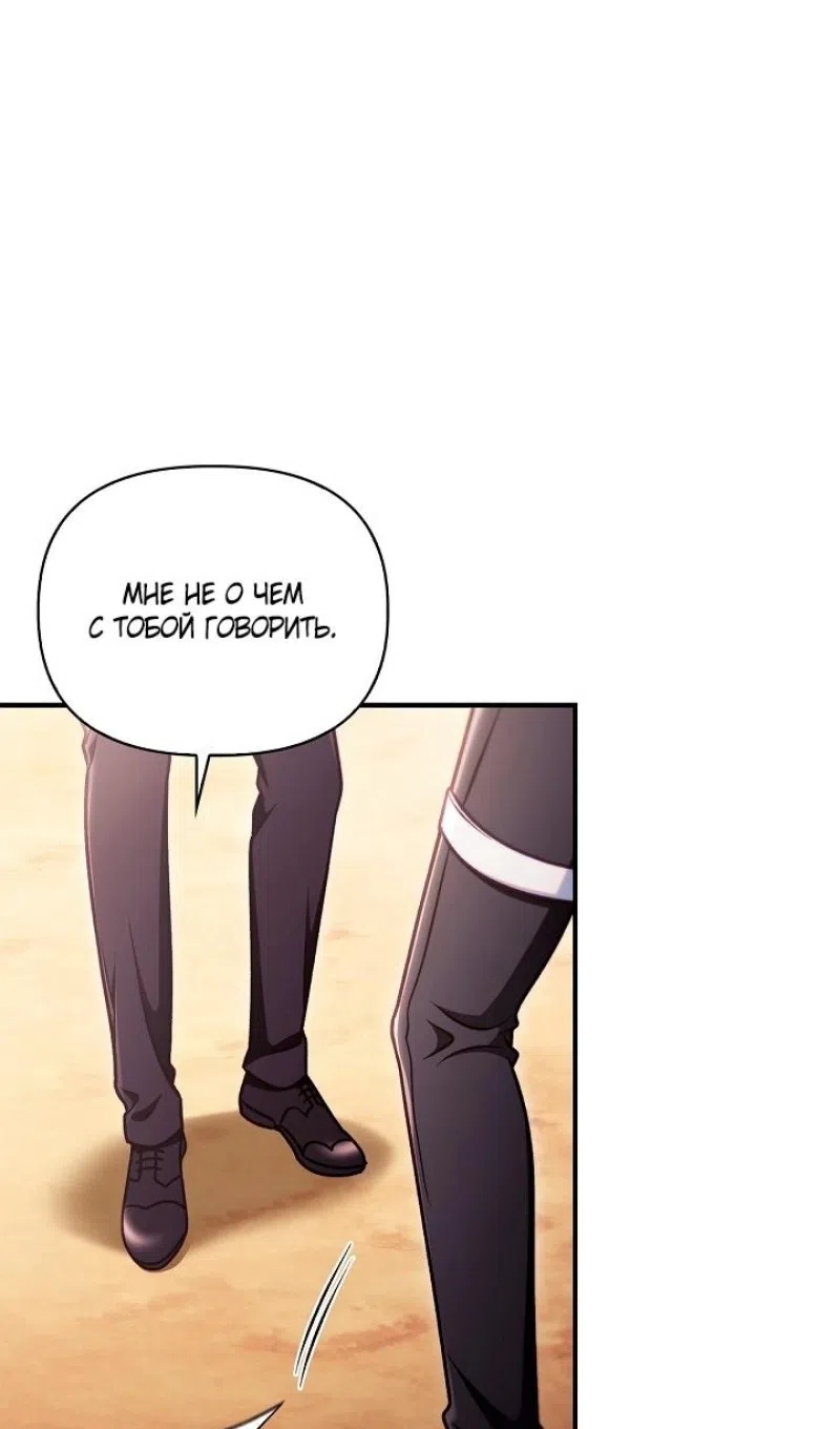 Страница 41 главы 160 манги Инструкция по перерождению / How to Use a Returner