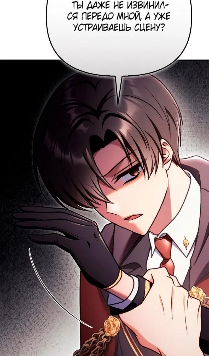 Страница 43 главы 160 манги Инструкция по перерождению / How to Use a Returner