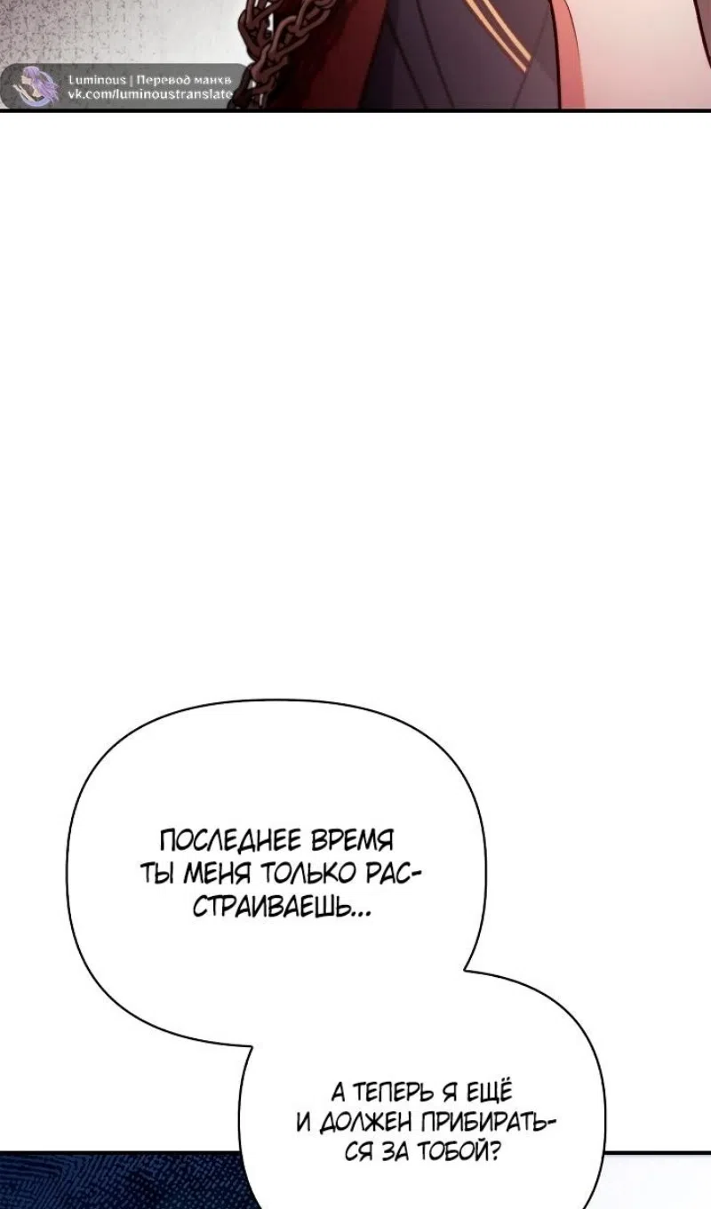 Страница 44 главы 160 манги Инструкция по перерождению / How to Use a Returner