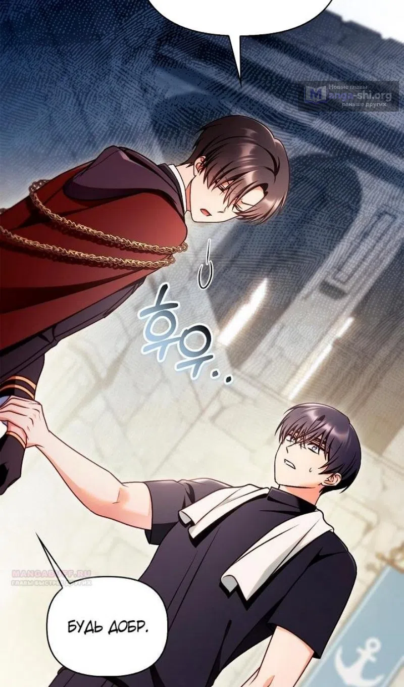 Страница 45 главы 160 манги Инструкция по перерождению / How to Use a Returner