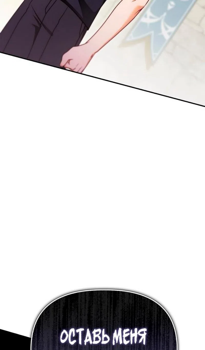 Страница 46 главы 160 манги Инструкция по перерождению / How to Use a Returner