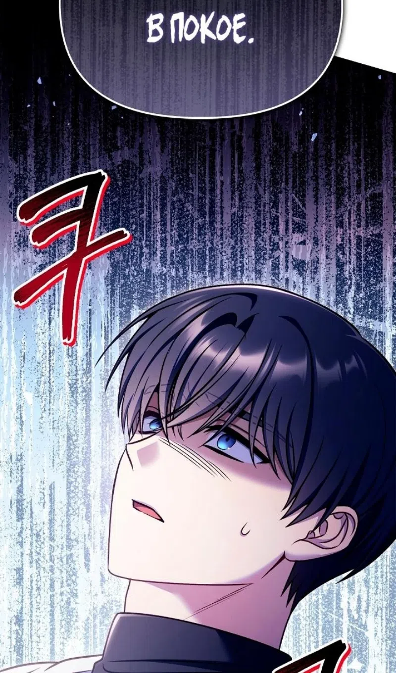 Страница 47 главы 160 манги Инструкция по перерождению / How to Use a Returner