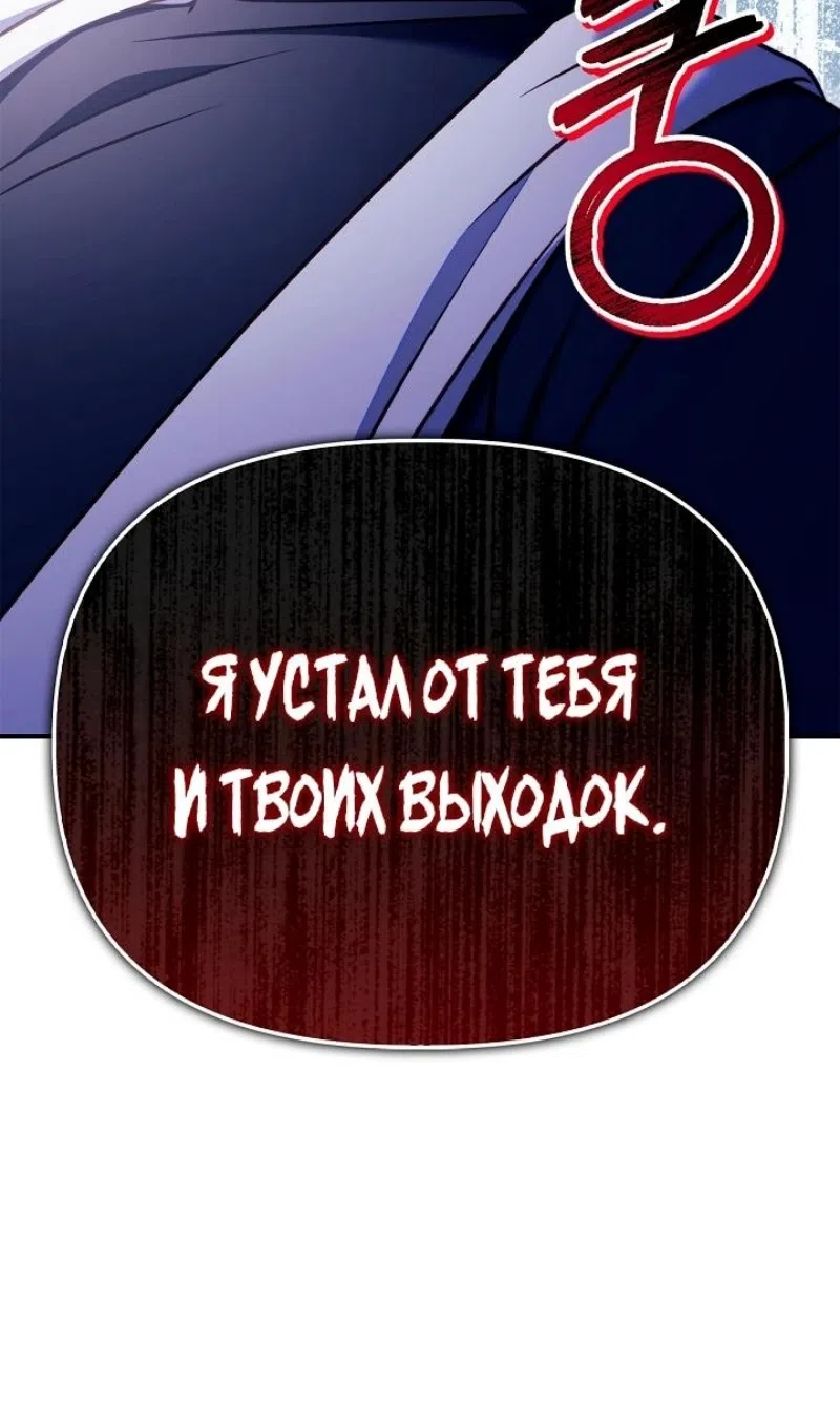 Страница 48 главы 160 манги Инструкция по перерождению / How to Use a Returner