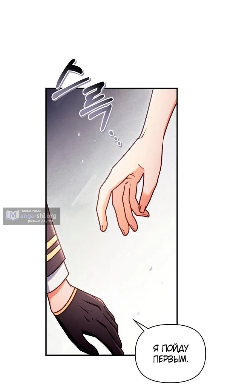 Страница 49 главы 160 манги Инструкция по перерождению / How to Use a Returner