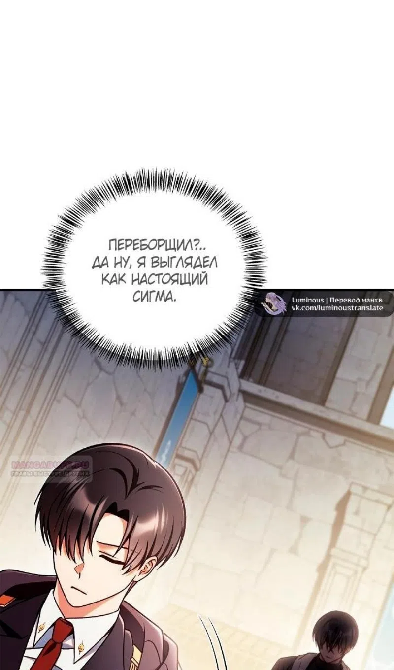 Страница 50 главы 160 манги Инструкция по перерождению / How to Use a Returner