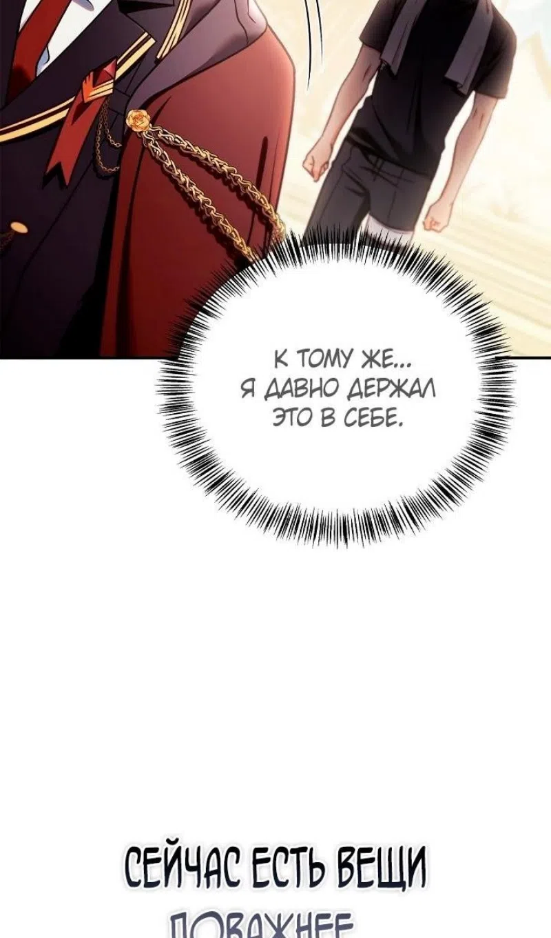 Страница 51 главы 160 манги Инструкция по перерождению / How to Use a Returner