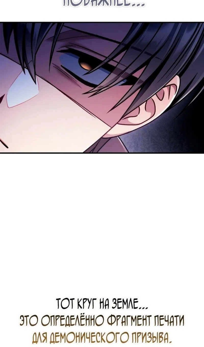 Страница 52 главы 160 манги Инструкция по перерождению / How to Use a Returner