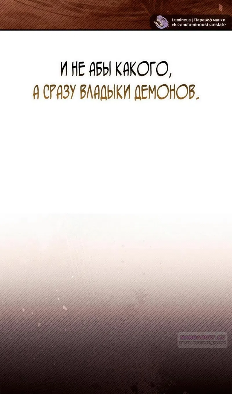 Страница 54 главы 160 манги Инструкция по перерождению / How to Use a Returner