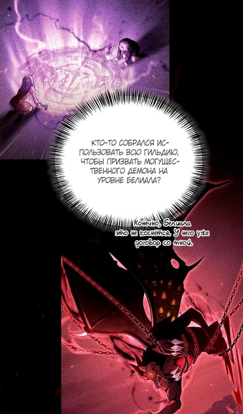 Страница 56 главы 160 манги Инструкция по перерождению / How to Use a Returner