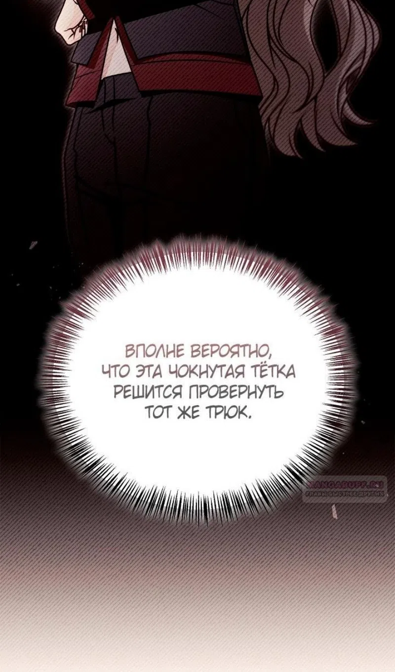 Страница 60 главы 160 манги Инструкция по перерождению / How to Use a Returner