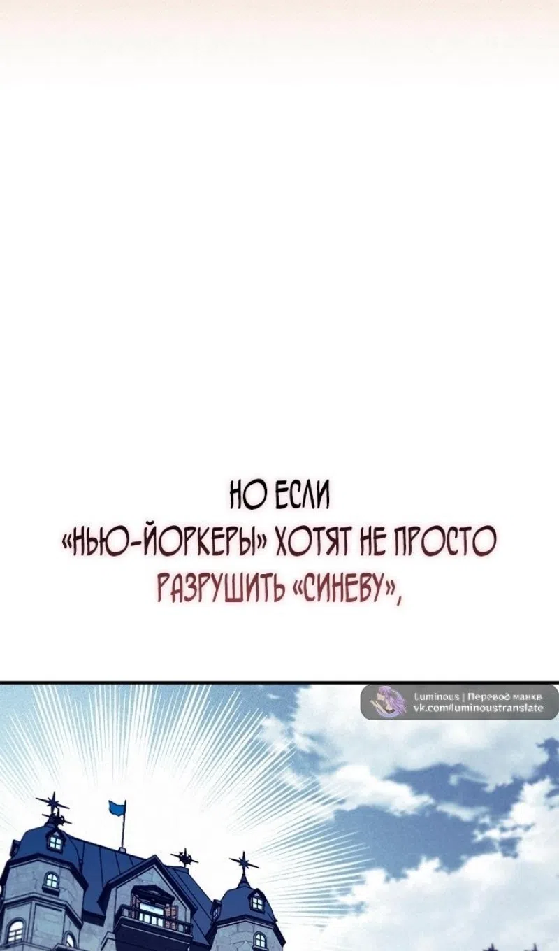 Страница 61 главы 160 манги Инструкция по перерождению / How to Use a Returner