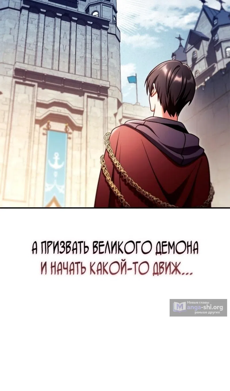 Страница 62 главы 160 манги Инструкция по перерождению / How to Use a Returner