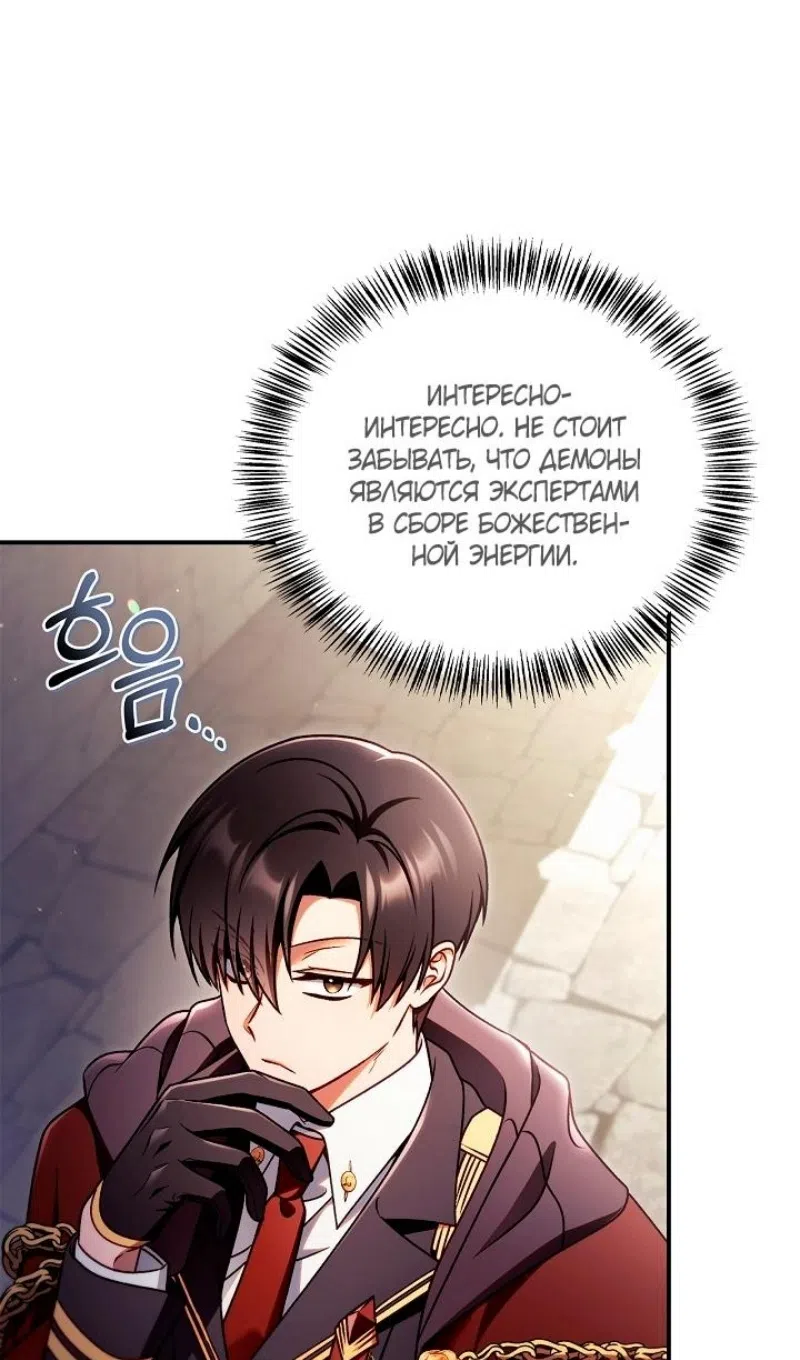 Страница 63 главы 160 манги Инструкция по перерождению / How to Use a Returner