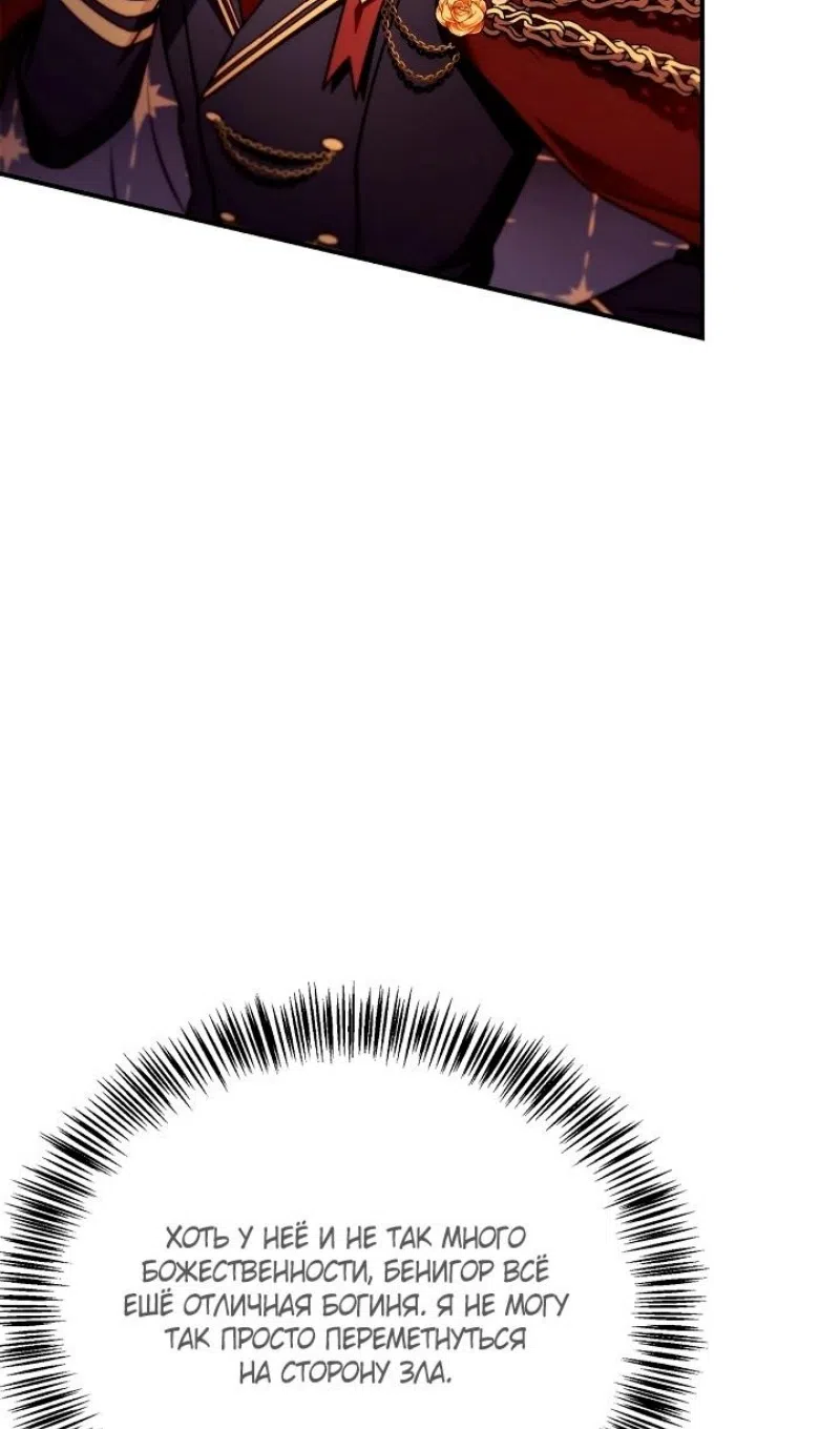 Страница 64 главы 160 манги Инструкция по перерождению / How to Use a Returner