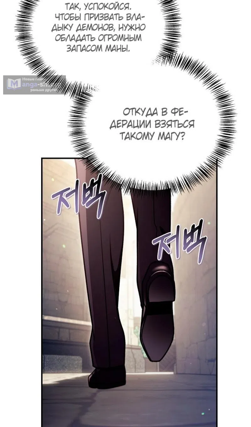 Страница 67 главы 160 манги Инструкция по перерождению / How to Use a Returner