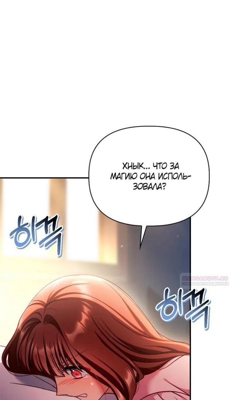 Страница 72 главы 160 манги Инструкция по перерождению / How to Use a Returner