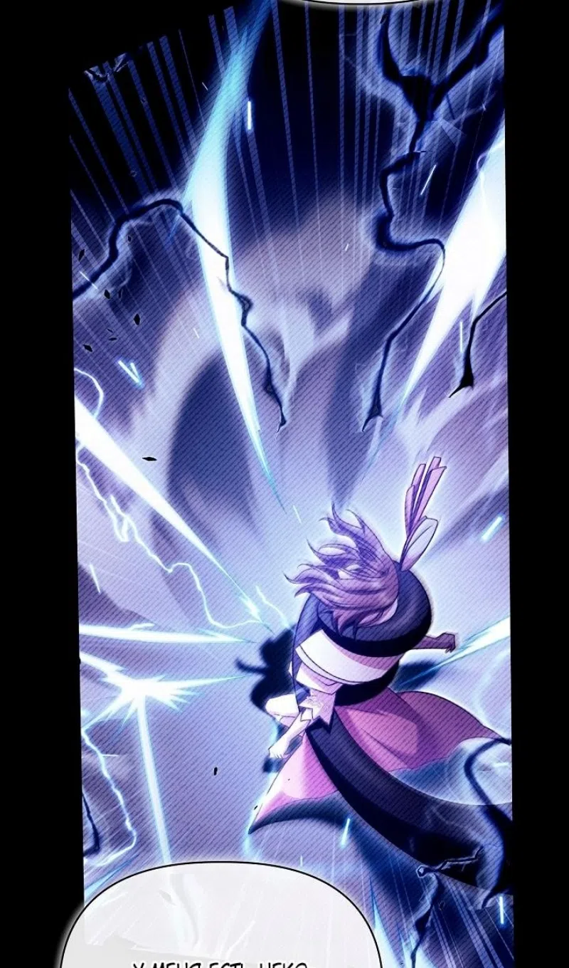 Страница 74 главы 160 манги Инструкция по перерождению / How to Use a Returner