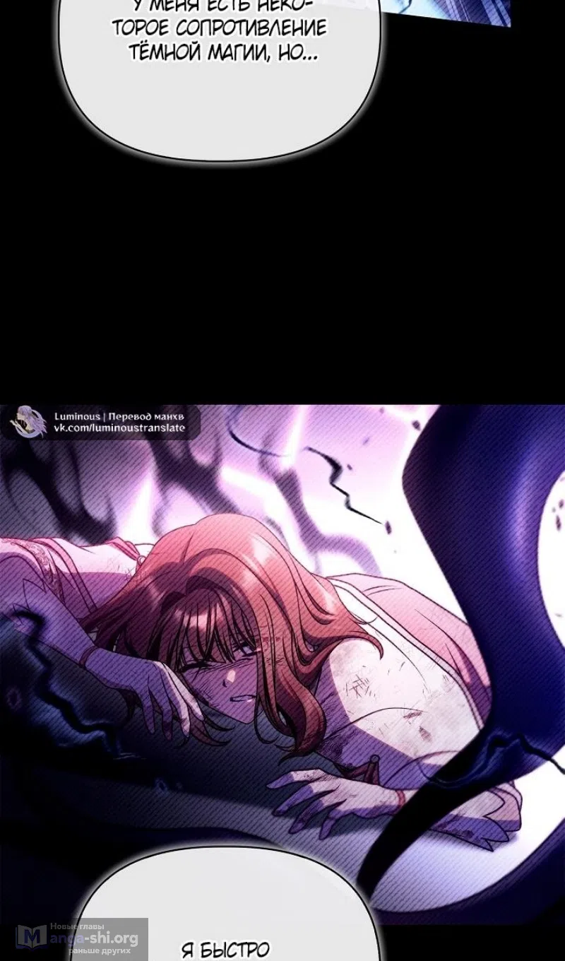 Страница 75 главы 160 манги Инструкция по перерождению / How to Use a Returner