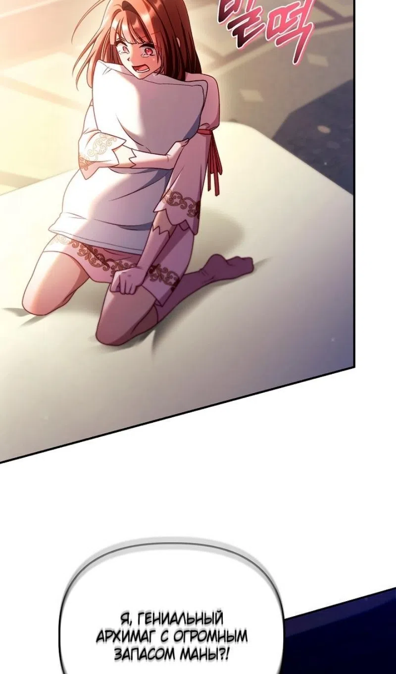 Страница 77 главы 160 манги Инструкция по перерождению / How to Use a Returner