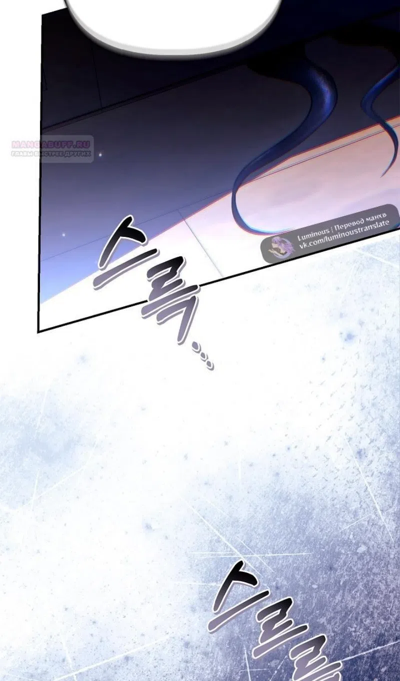 Страница 78 главы 160 манги Инструкция по перерождению / How to Use a Returner