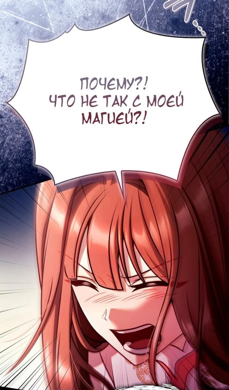 Страница 79 главы 160 манги Инструкция по перерождению / How to Use a Returner