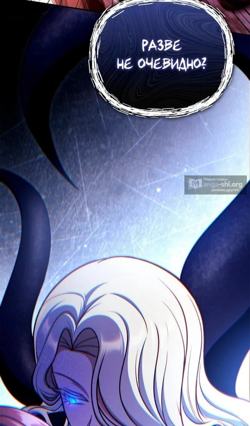 Страница 80 главы 160 манги Инструкция по перерождению / How to Use a Returner