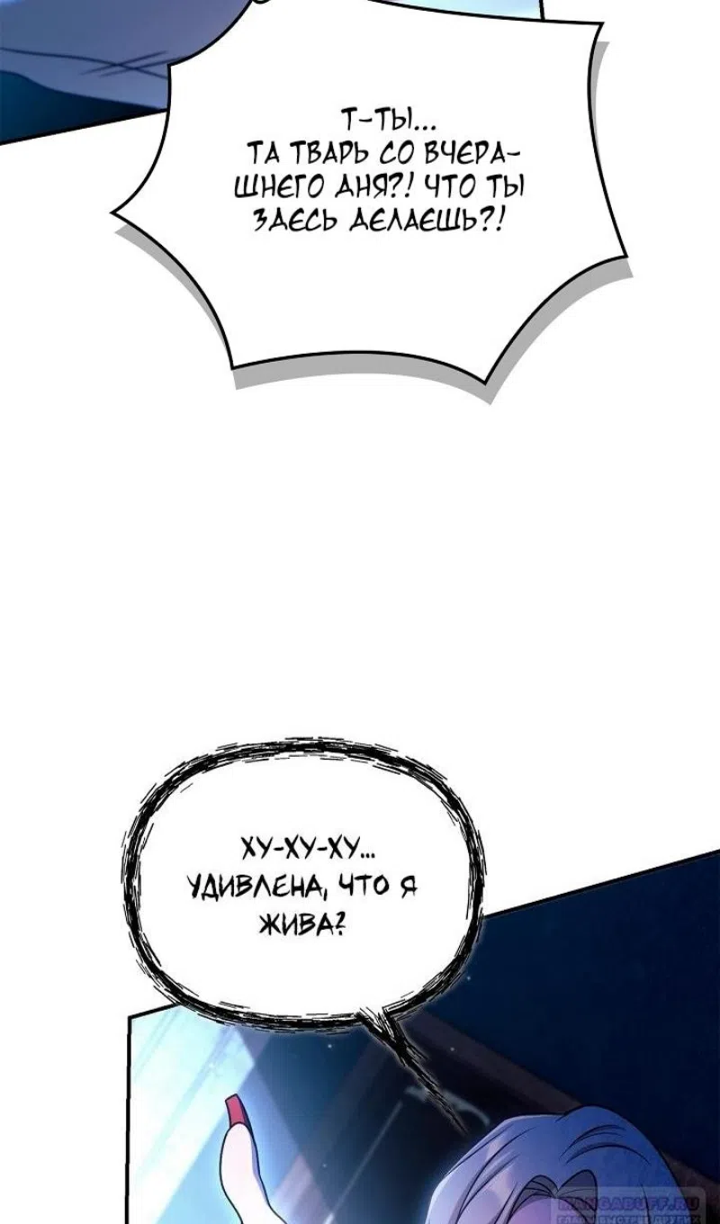 Страница 83 главы 160 манги Инструкция по перерождению / How to Use a Returner