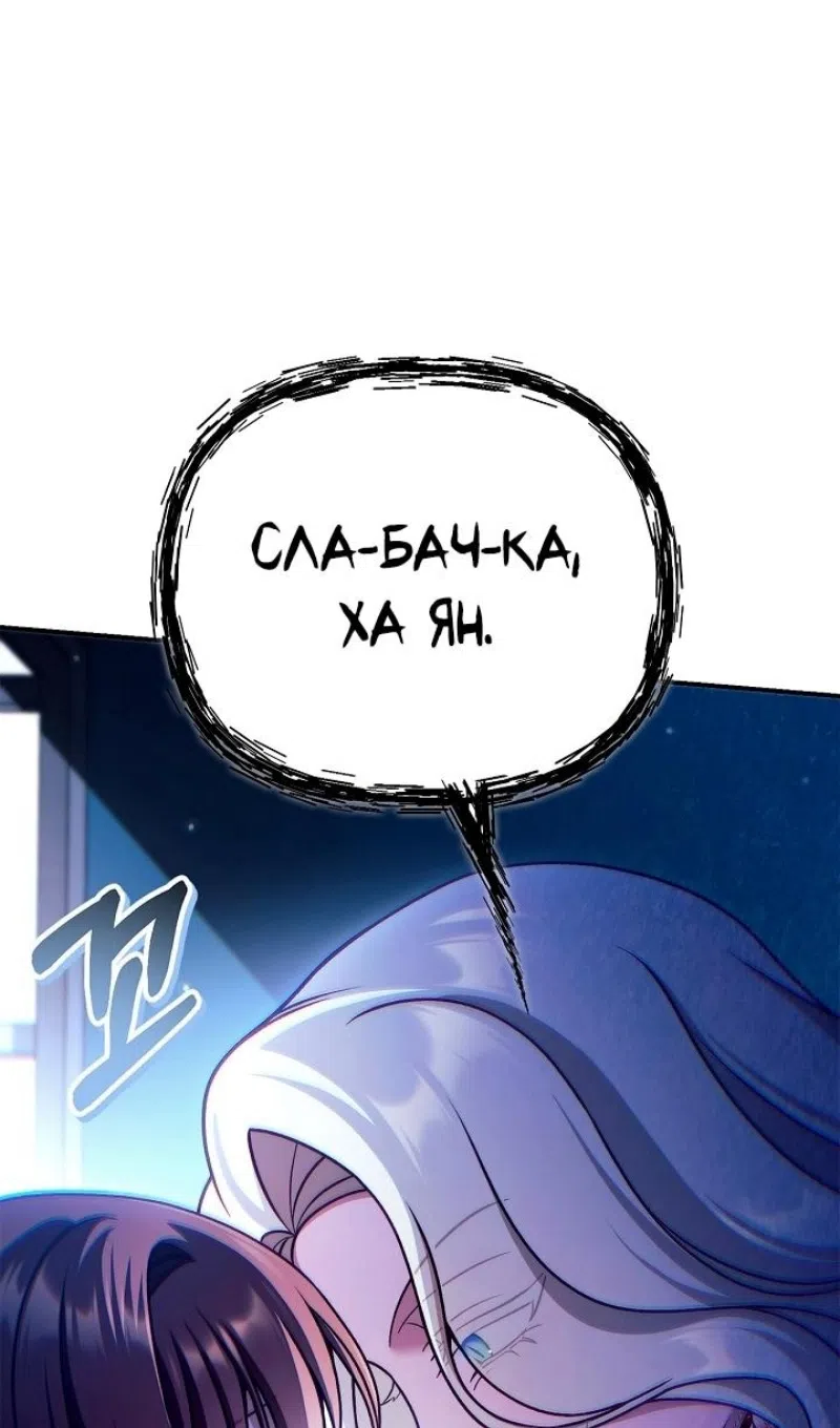 Страница 86 главы 160 манги Инструкция по перерождению / How to Use a Returner