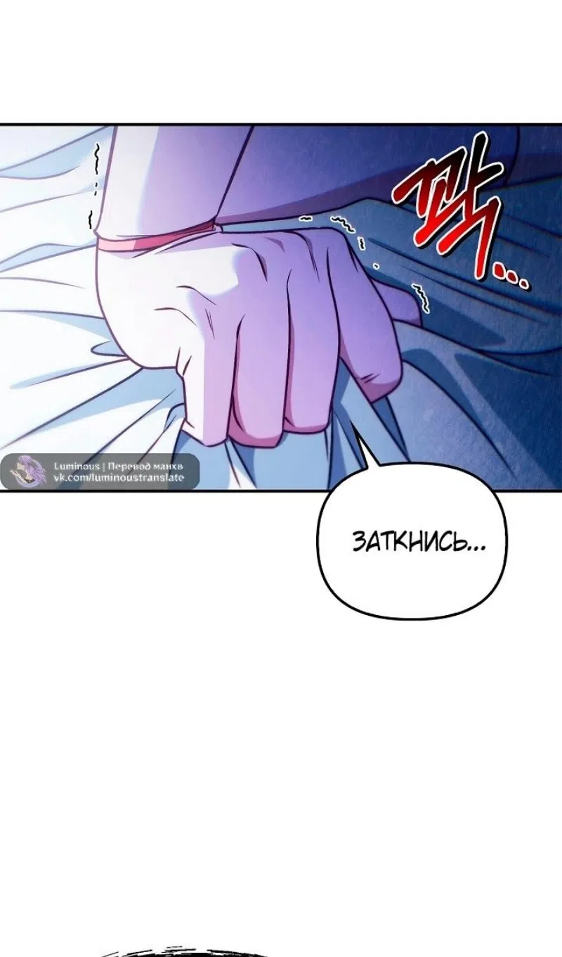 Страница 88 главы 160 манги Инструкция по перерождению / How to Use a Returner