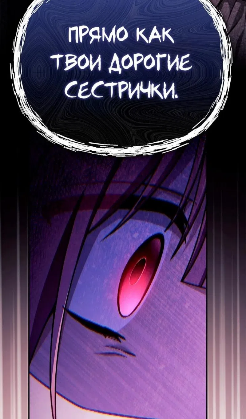 Страница 91 главы 160 манги Инструкция по перерождению / How to Use a Returner