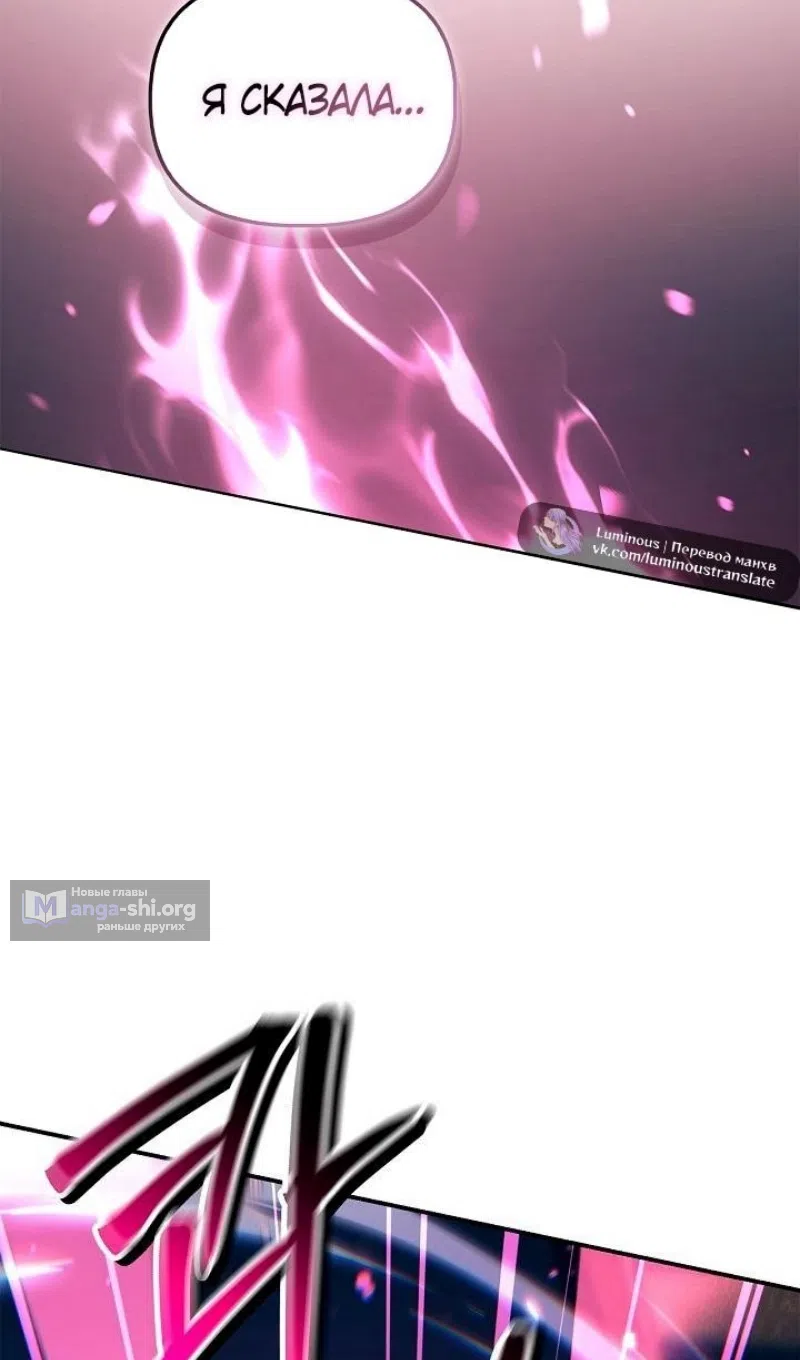 Страница 93 главы 160 манги Инструкция по перерождению / How to Use a Returner
