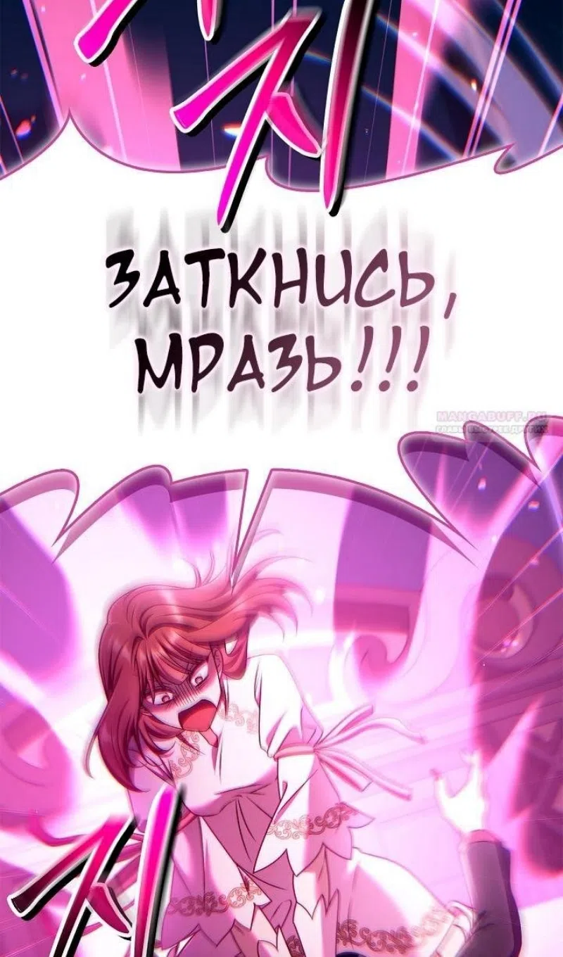 Страница 94 главы 160 манги Инструкция по перерождению / How to Use a Returner