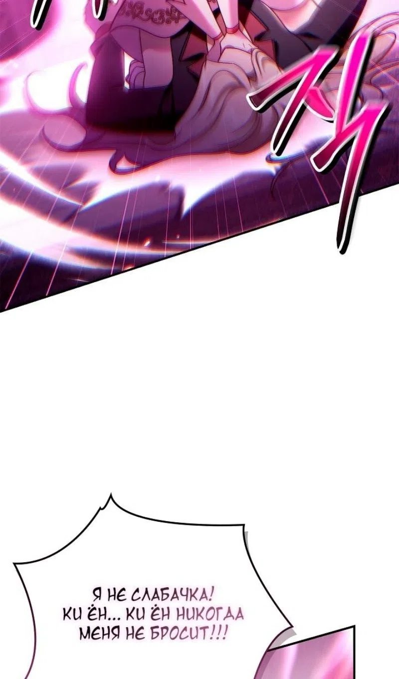 Страница 95 главы 160 манги Инструкция по перерождению / How to Use a Returner