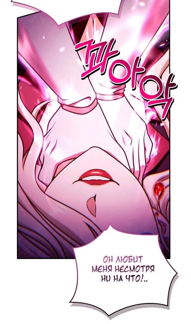 Страница 96 главы 160 манги Инструкция по перерождению / How to Use a Returner