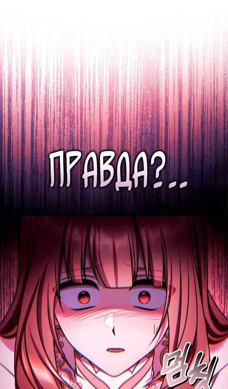 Страница 97 главы 160 манги Инструкция по перерождению / How to Use a Returner