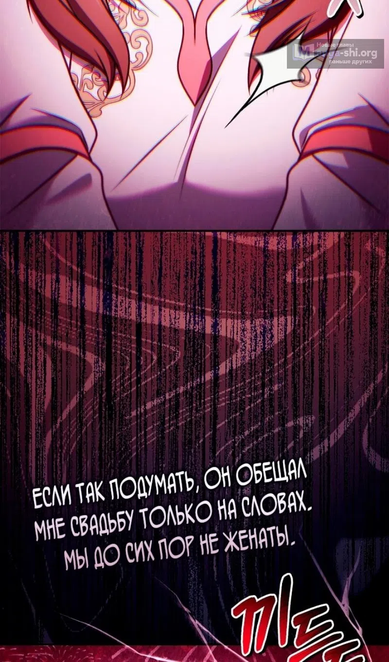 Страница 98 главы 160 манги Инструкция по перерождению / How to Use a Returner