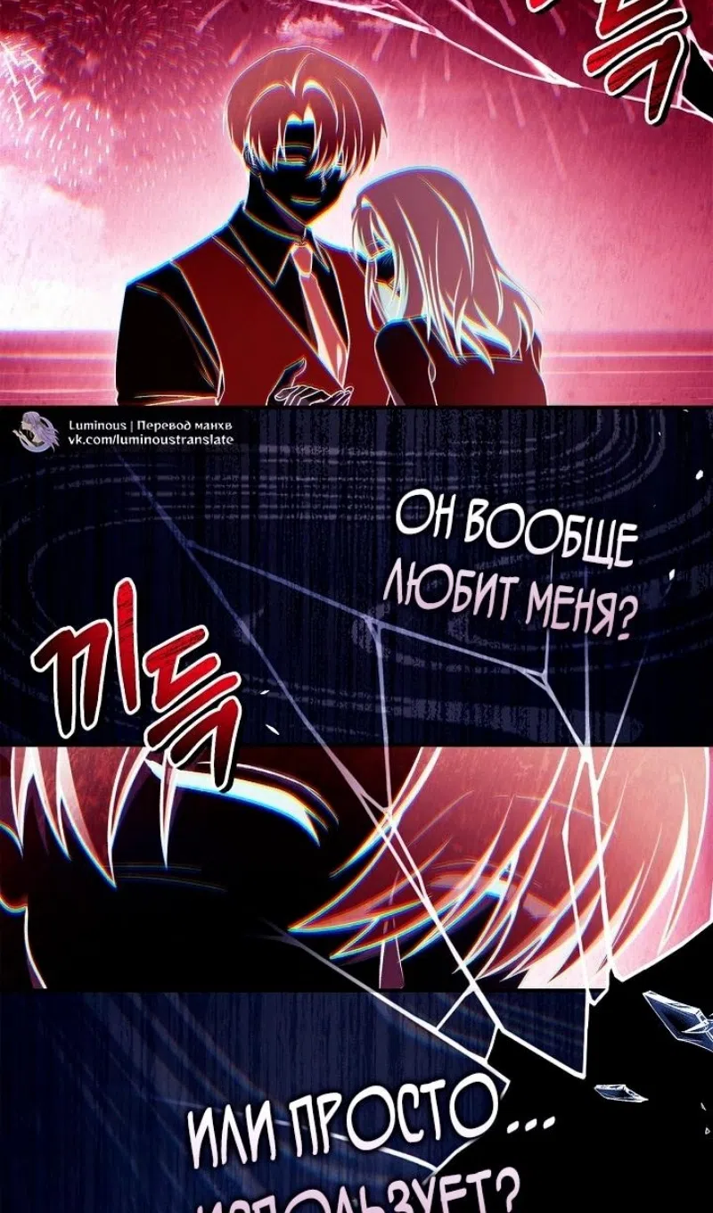 Страница 99 главы 160 манги Инструкция по перерождению / How to Use a Returner