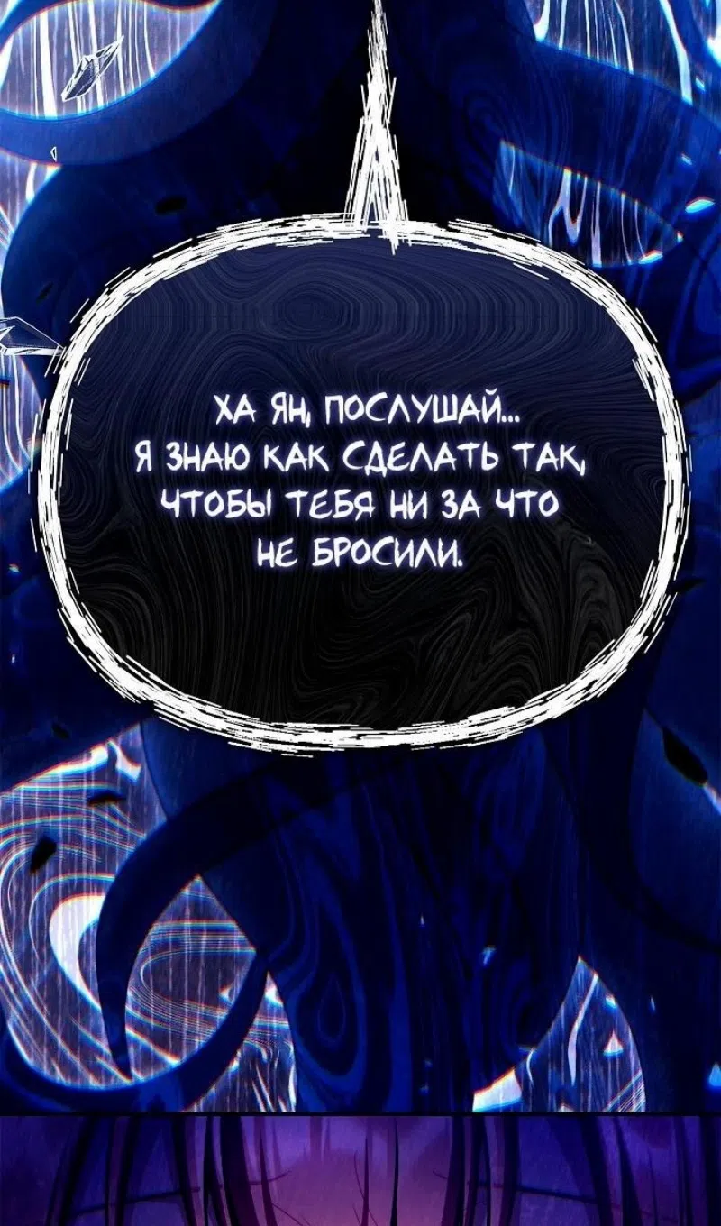 Страница 101 главы 160 манги Инструкция по перерождению / How to Use a Returner