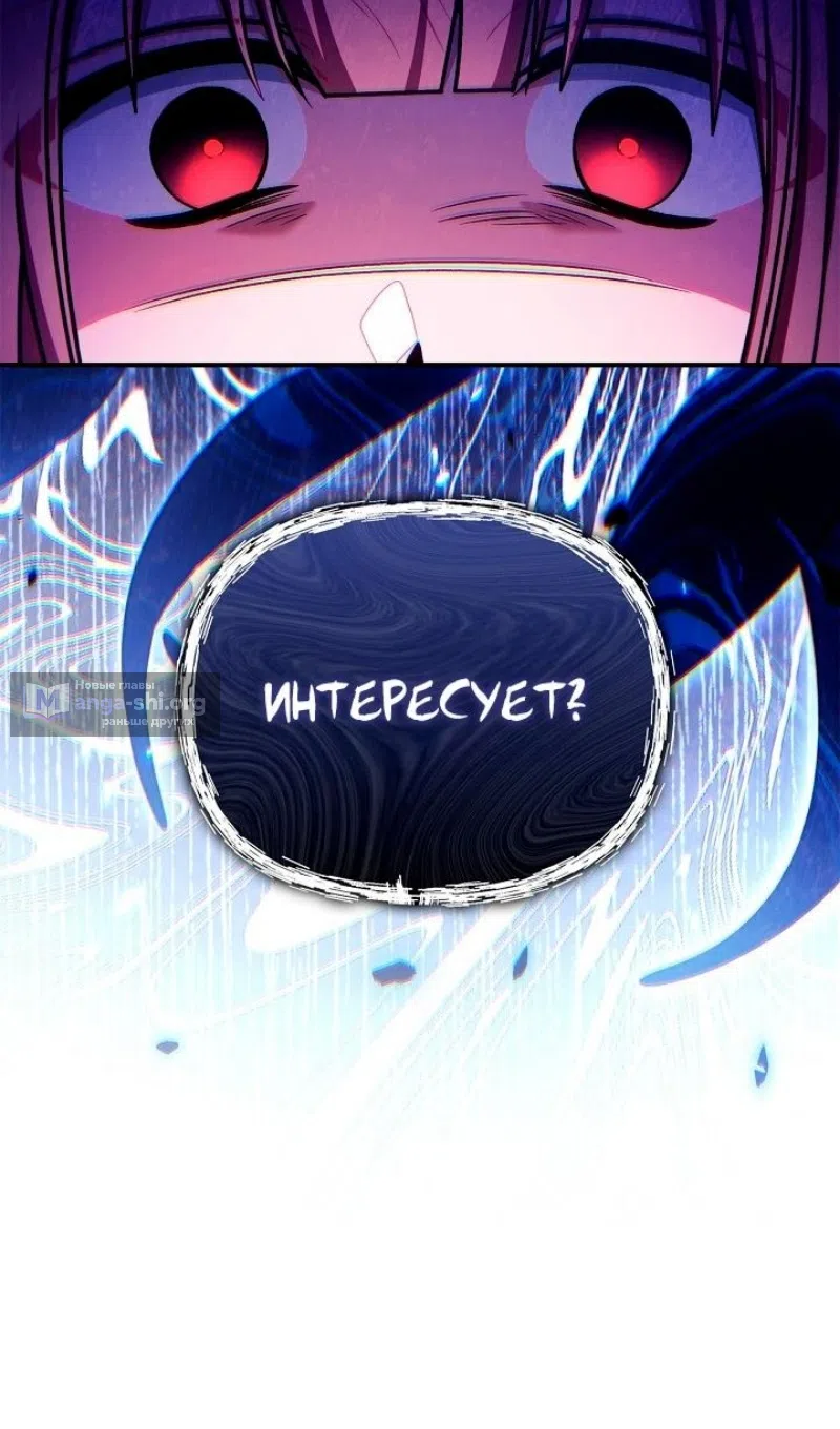 Страница 102 главы 160 манги Инструкция по перерождению / How to Use a Returner