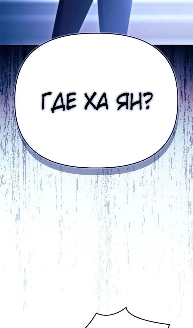 Страница 108 главы 160 манги Инструкция по перерождению / How to Use a Returner