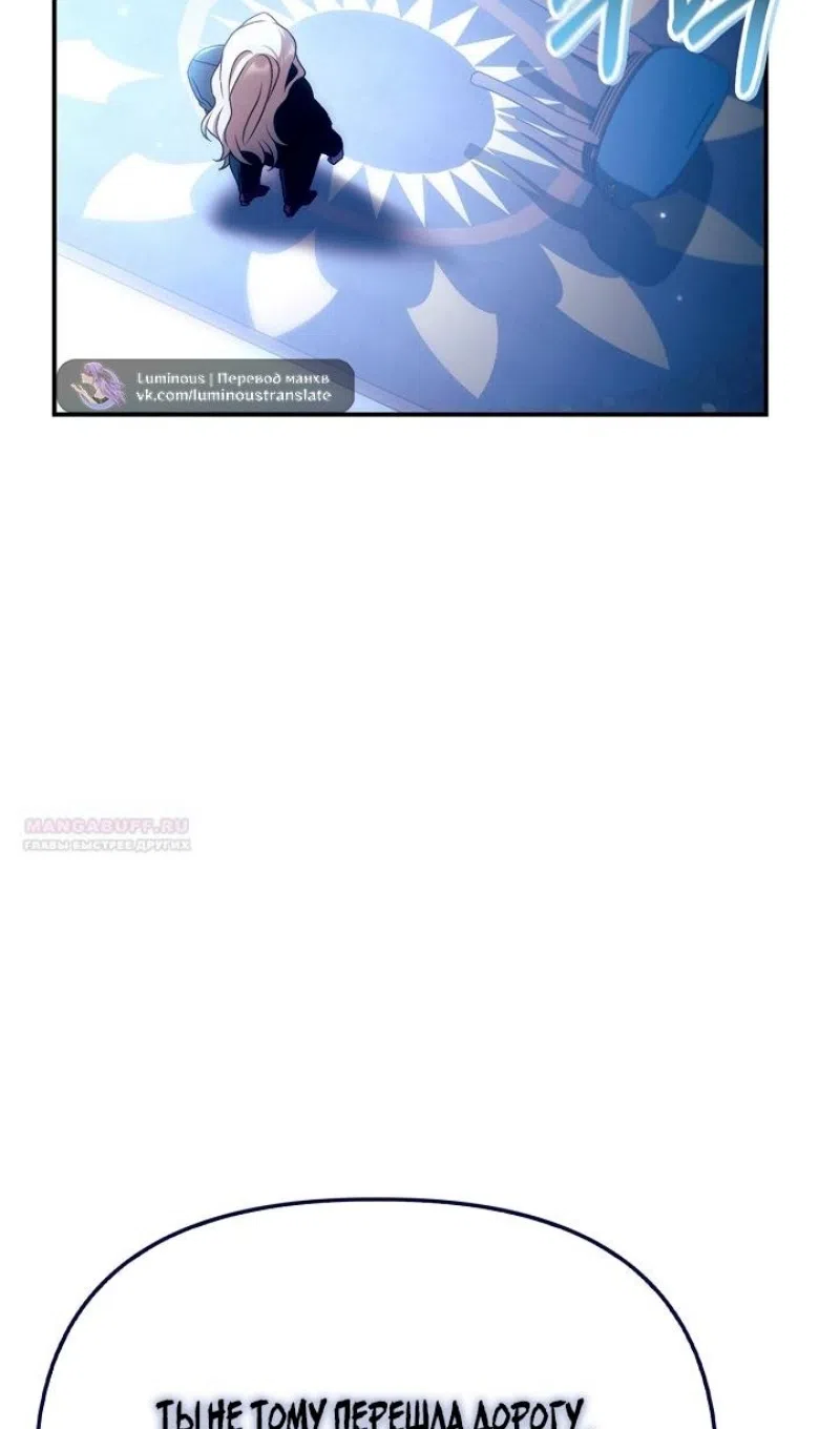 Страница 110 главы 160 манги Инструкция по перерождению / How to Use a Returner