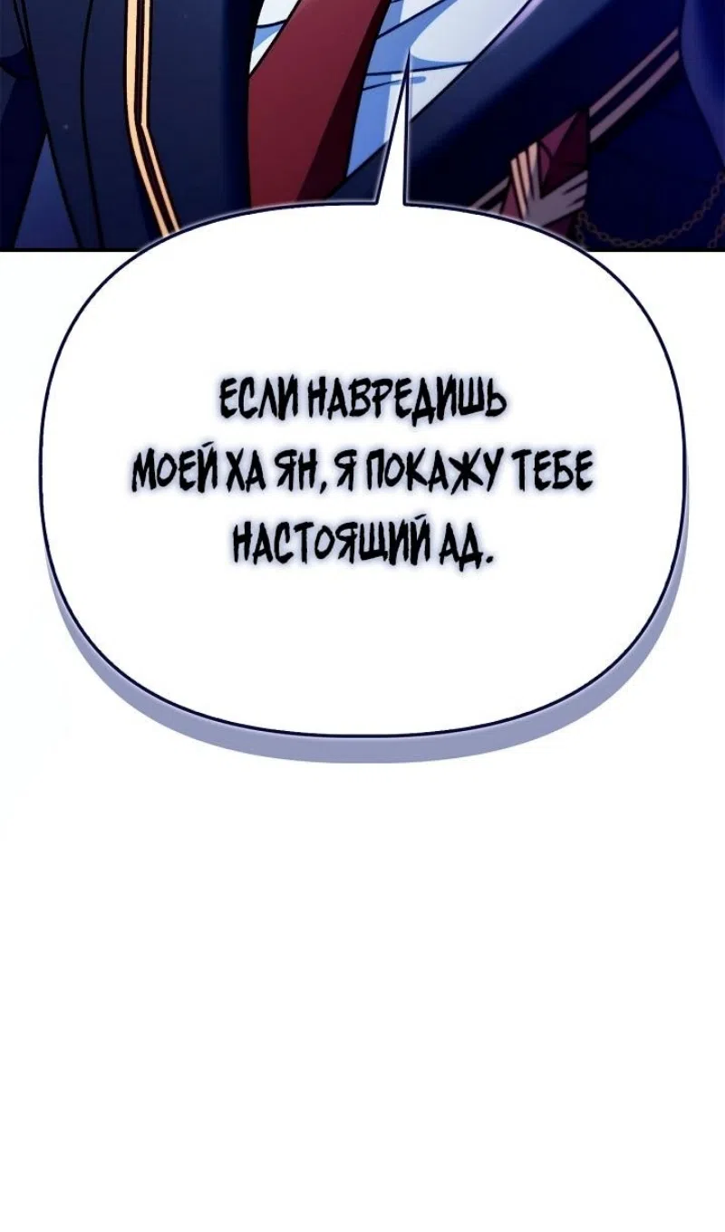 Страница 112 главы 160 манги Инструкция по перерождению / How to Use a Returner