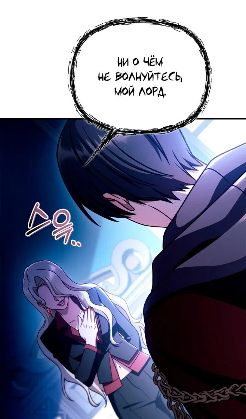 Страница 113 главы 160 манги Инструкция по перерождению / How to Use a Returner