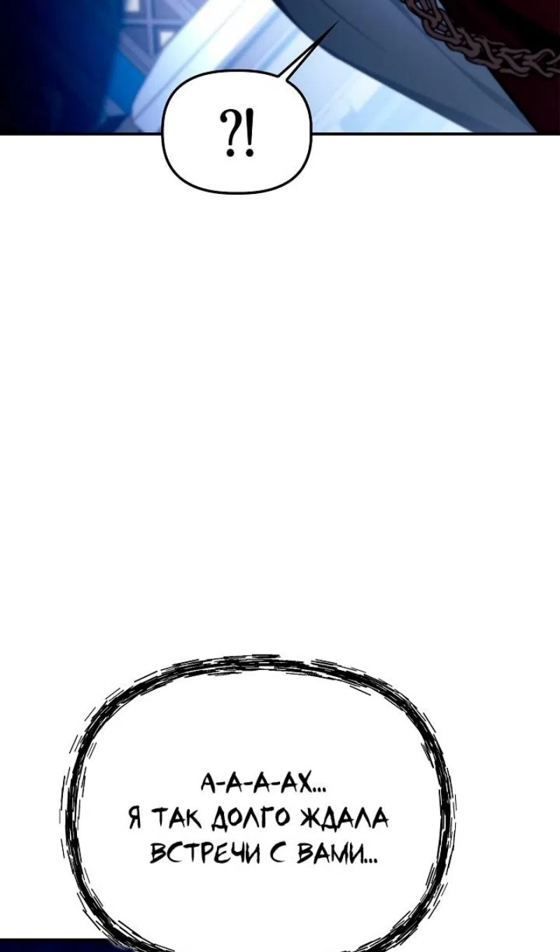 Страница 114 главы 160 манги Инструкция по перерождению / How to Use a Returner