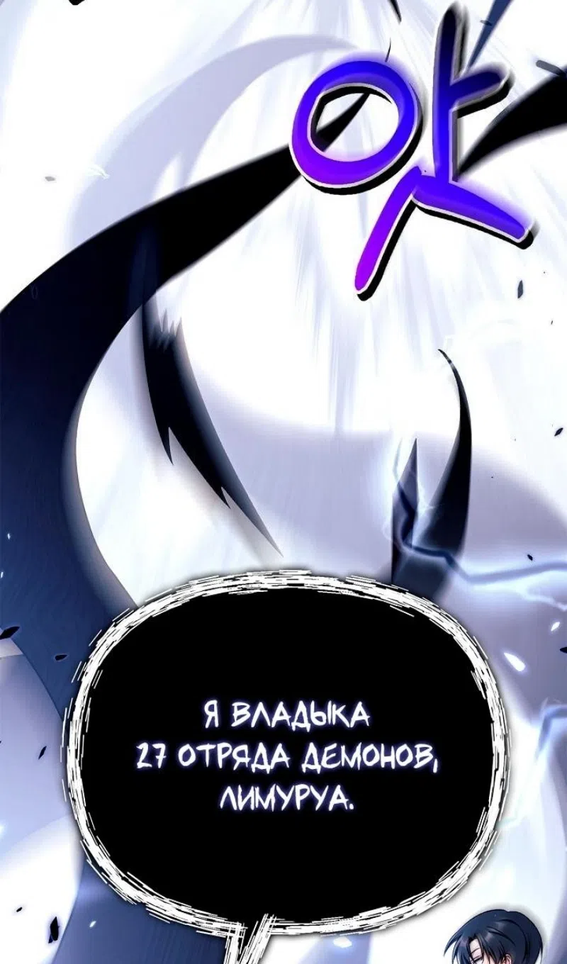 Страница 117 главы 160 манги Инструкция по перерождению / How to Use a Returner
